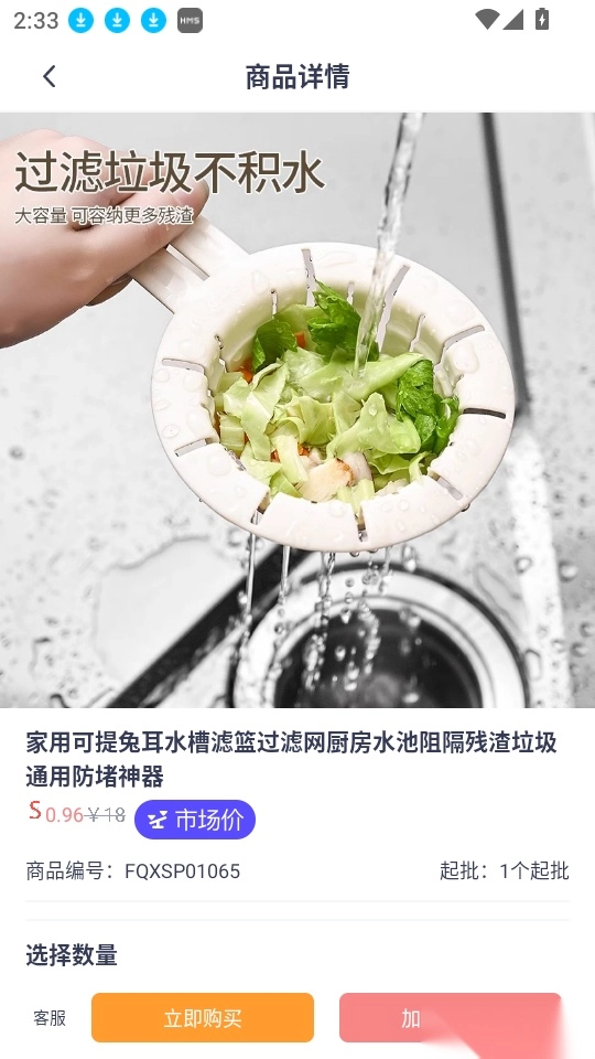 换享易货最新版