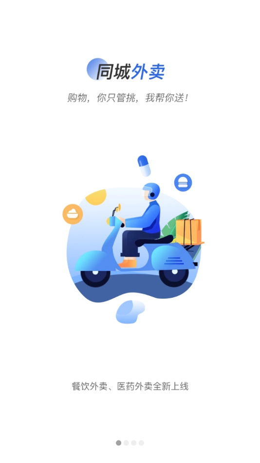 联盛生活手机版(1)