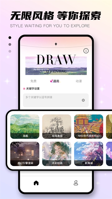 趣味生成器软件手机版(3)