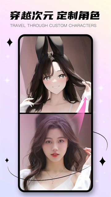 趣味生成器软件手机版(1)