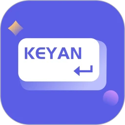 可言键盘最新版