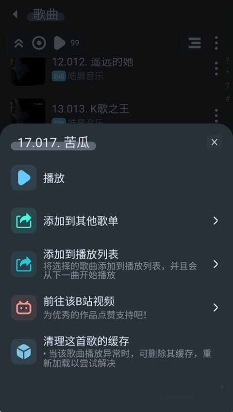 拟声音乐