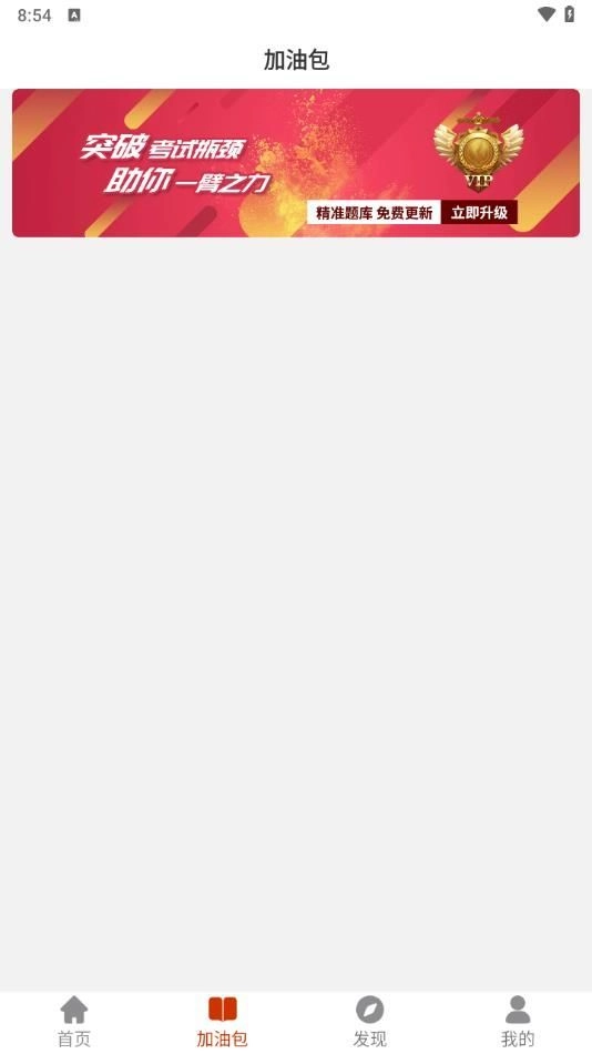 社区工作者习题库图2