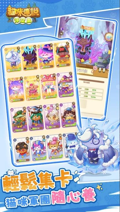 猫咪传说浮空岛图3