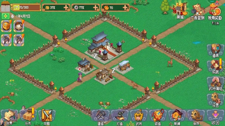 我的兵与城(功能菜单)