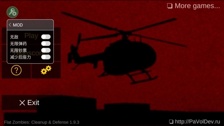 平面僵尸射击mod菜单3