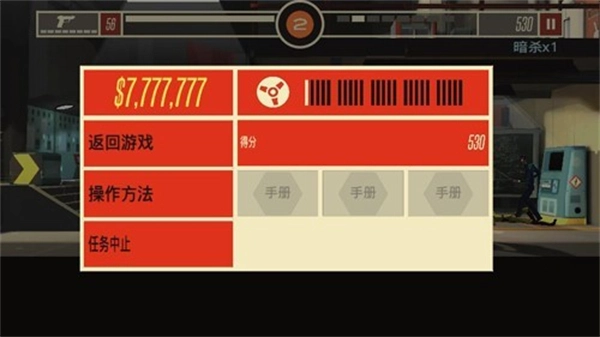 反击间谍汉化图3