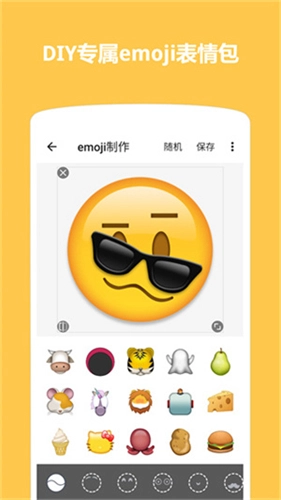 Emoji表情贴图(3)