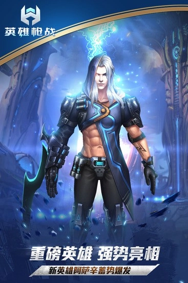 英雄枪战最新版图2