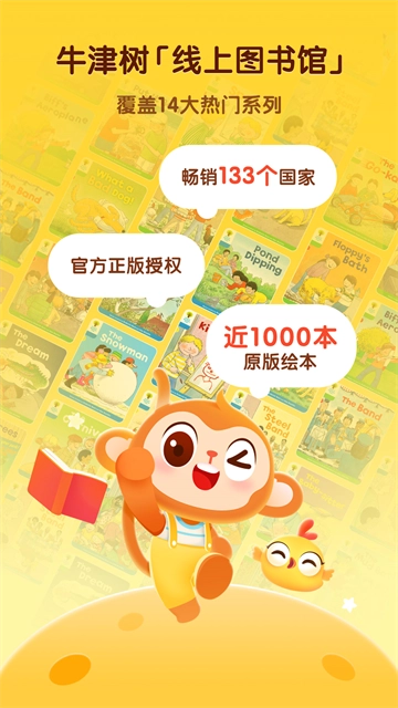 奇奇学英语正版图4