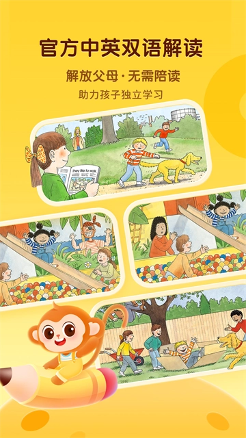 奇奇学英语正版图3