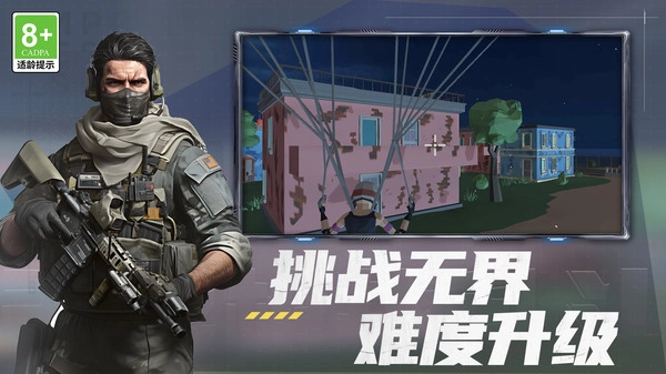 荒野和平枪神图4