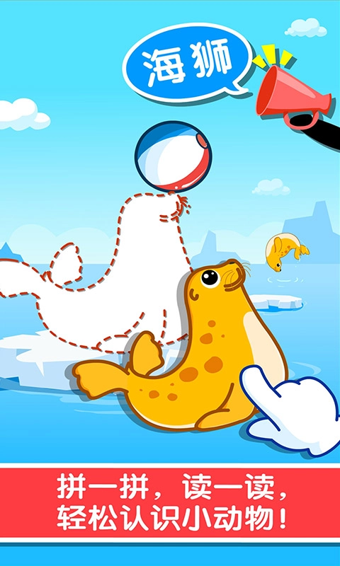 宝宝巴士宝宝认知大全游戏图3