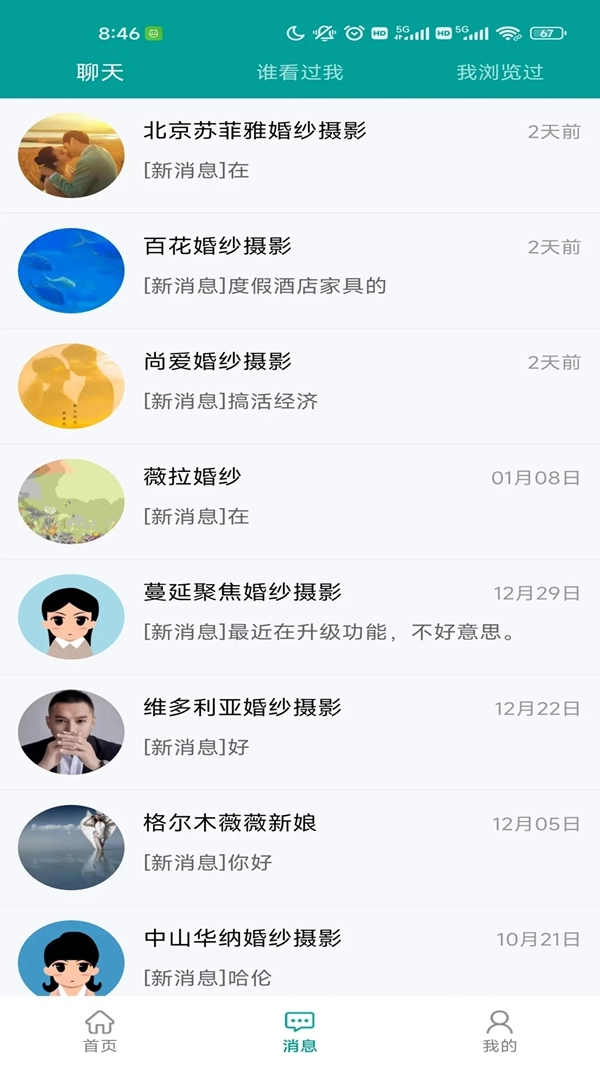 黑光人才招聘网(全影人才网)  安卓版