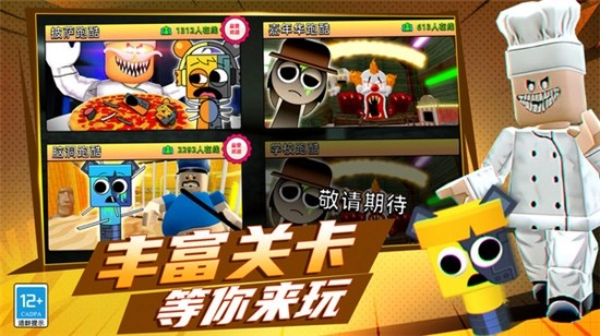 节奏盒子耐杀王最新版1