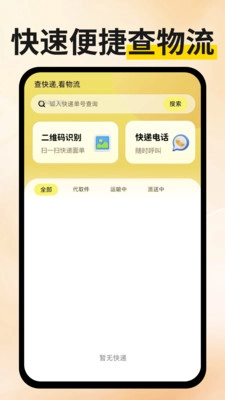 二手回收平台交易软件最新手机版(4)