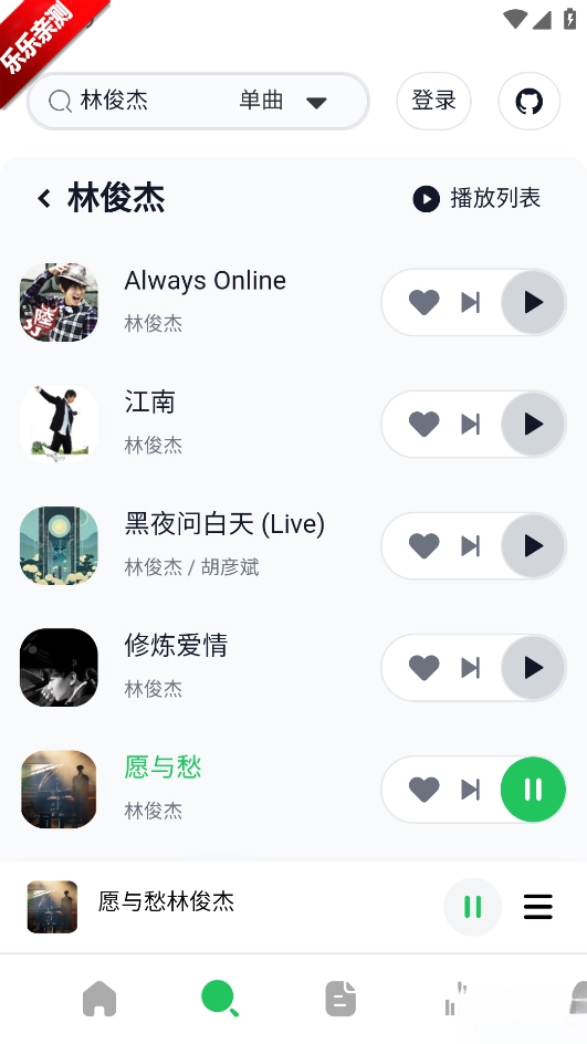 阿尔Music最新版