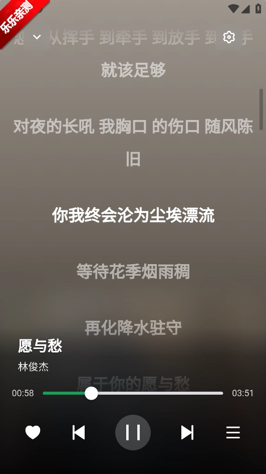 阿尔Music最新版