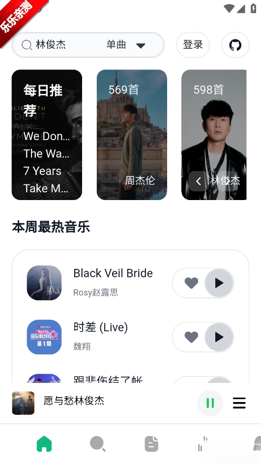 阿尔Music最新版