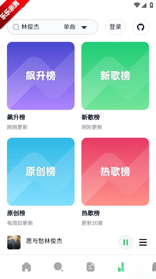 阿尔Music最新版