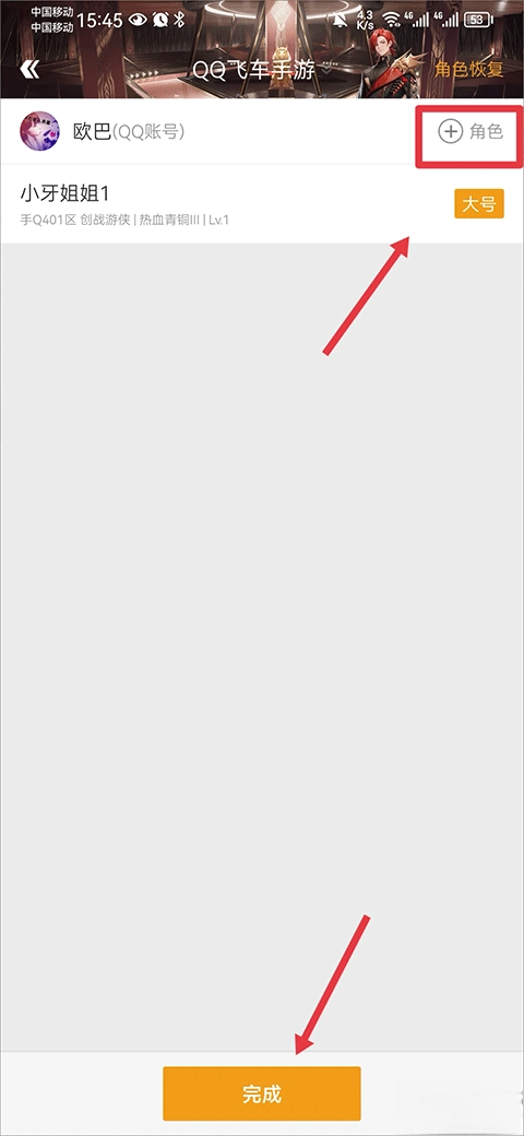 掌上飞车最新版