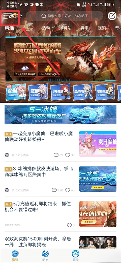 掌上飞车最新版