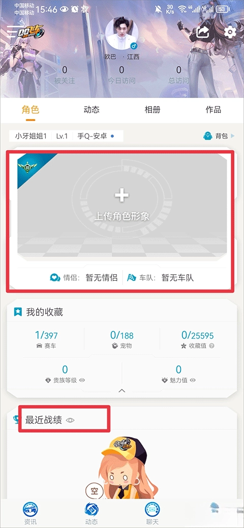 掌上飞车最新版
