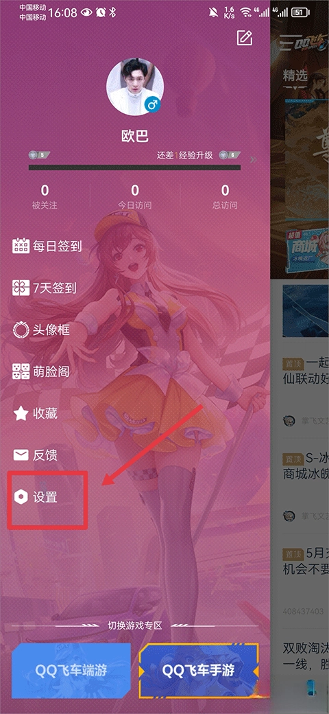 掌上飞车最新版