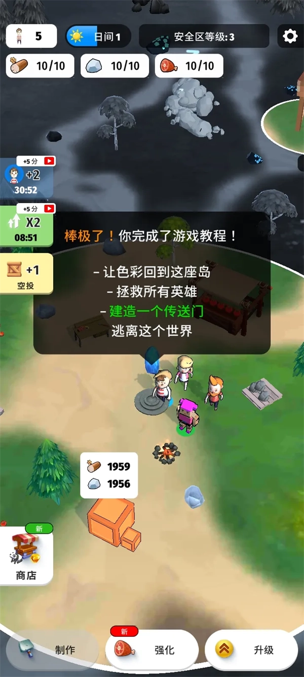 色彩入侵者游戏3