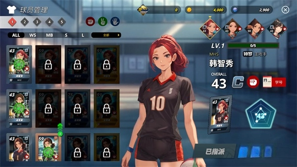 热血排球少女手机版