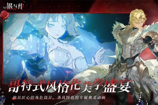 银与绯2026最新版