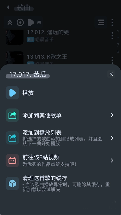 拟声音乐