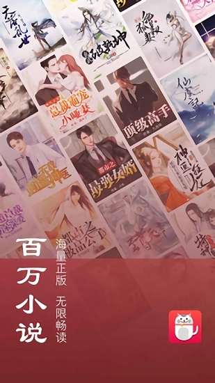 小说猫安卓版图4