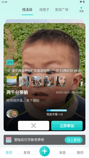 左右搭子手机版2