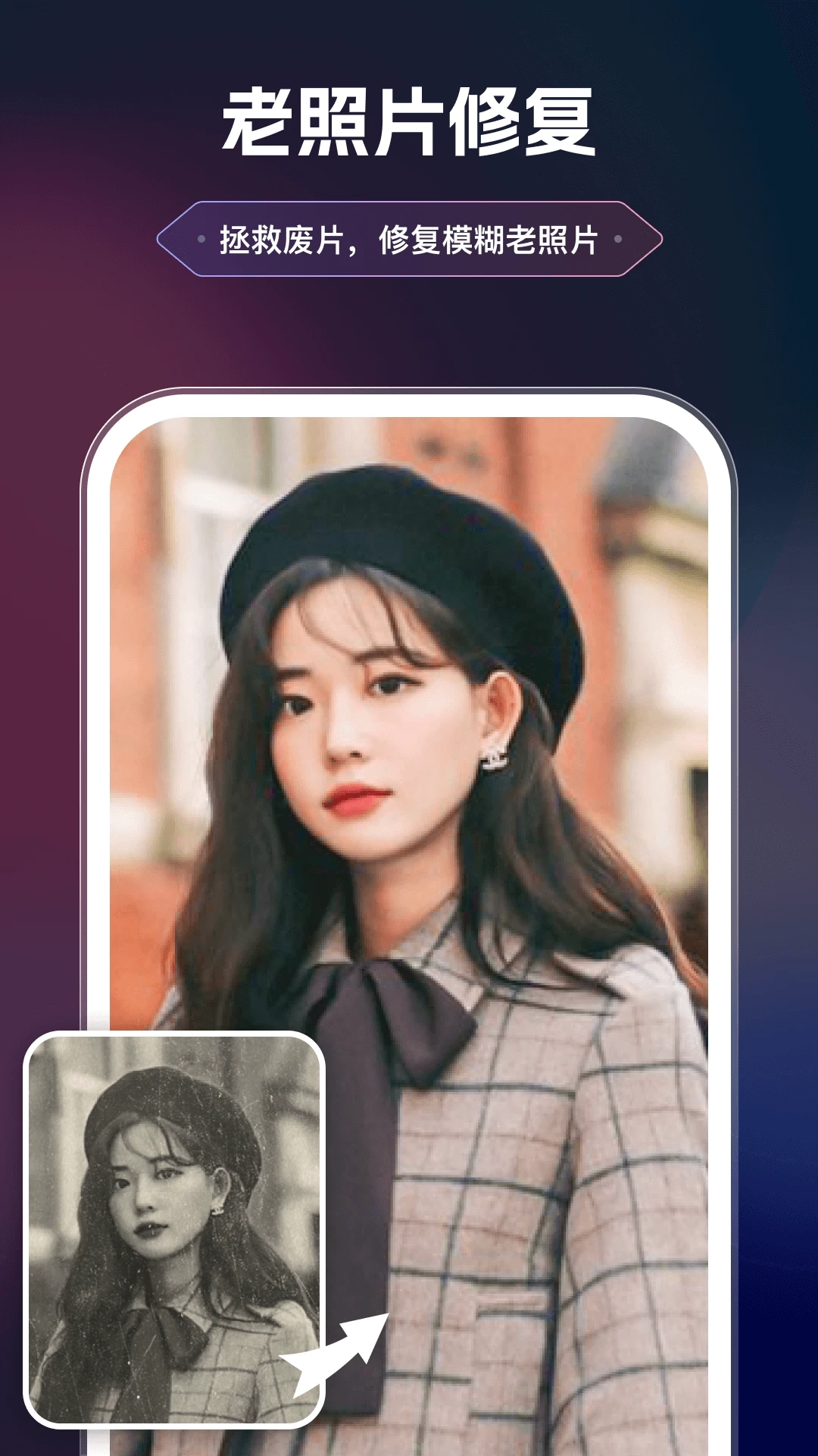 美漫相机安卓版1