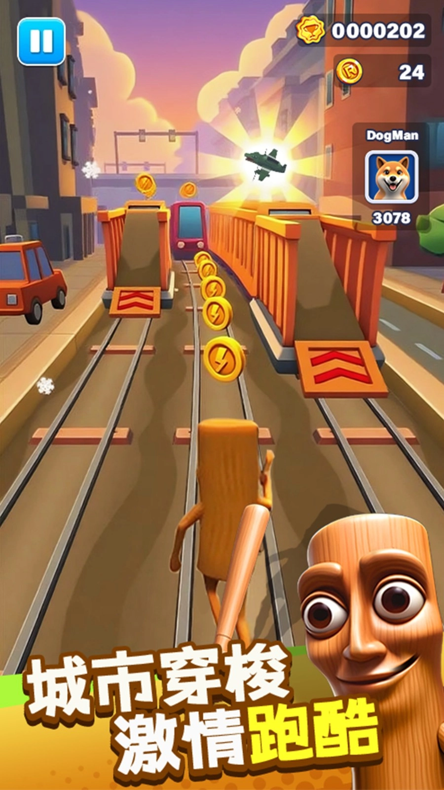 山海经木棍人跑酷图2