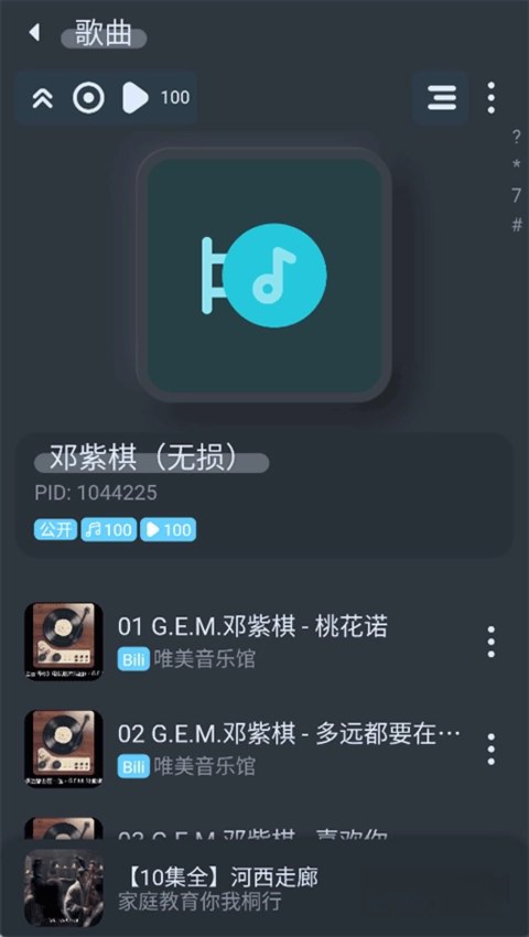 拟声音乐
