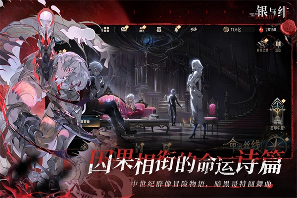 银与绯2026最新版