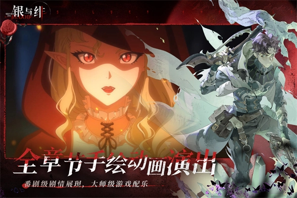 银与绯2026最新版