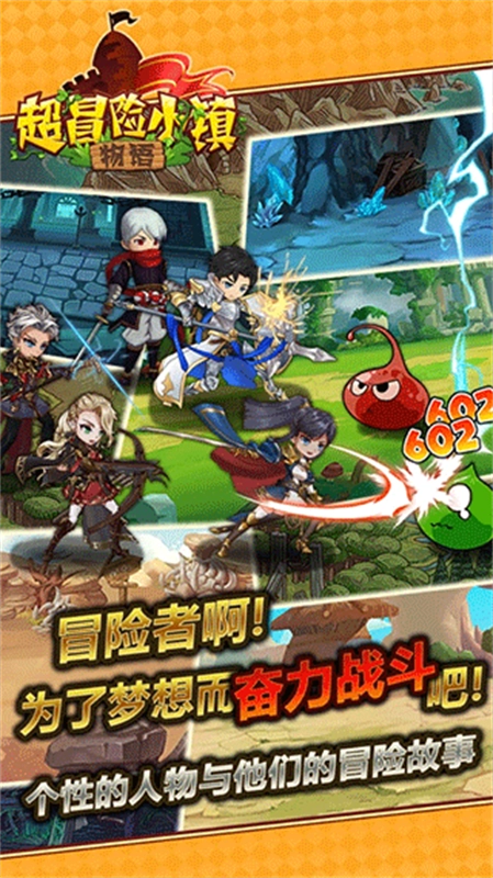 超冒险小镇物语1