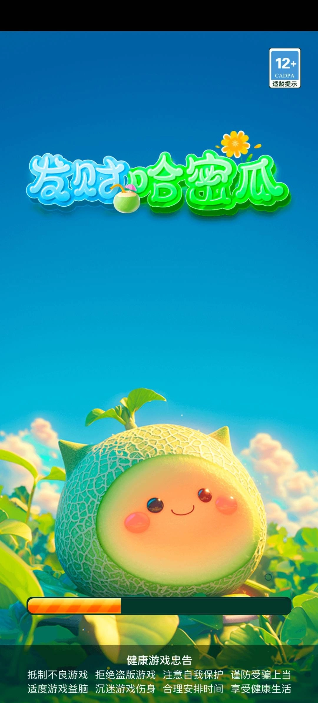 发财哈密瓜红包版图2