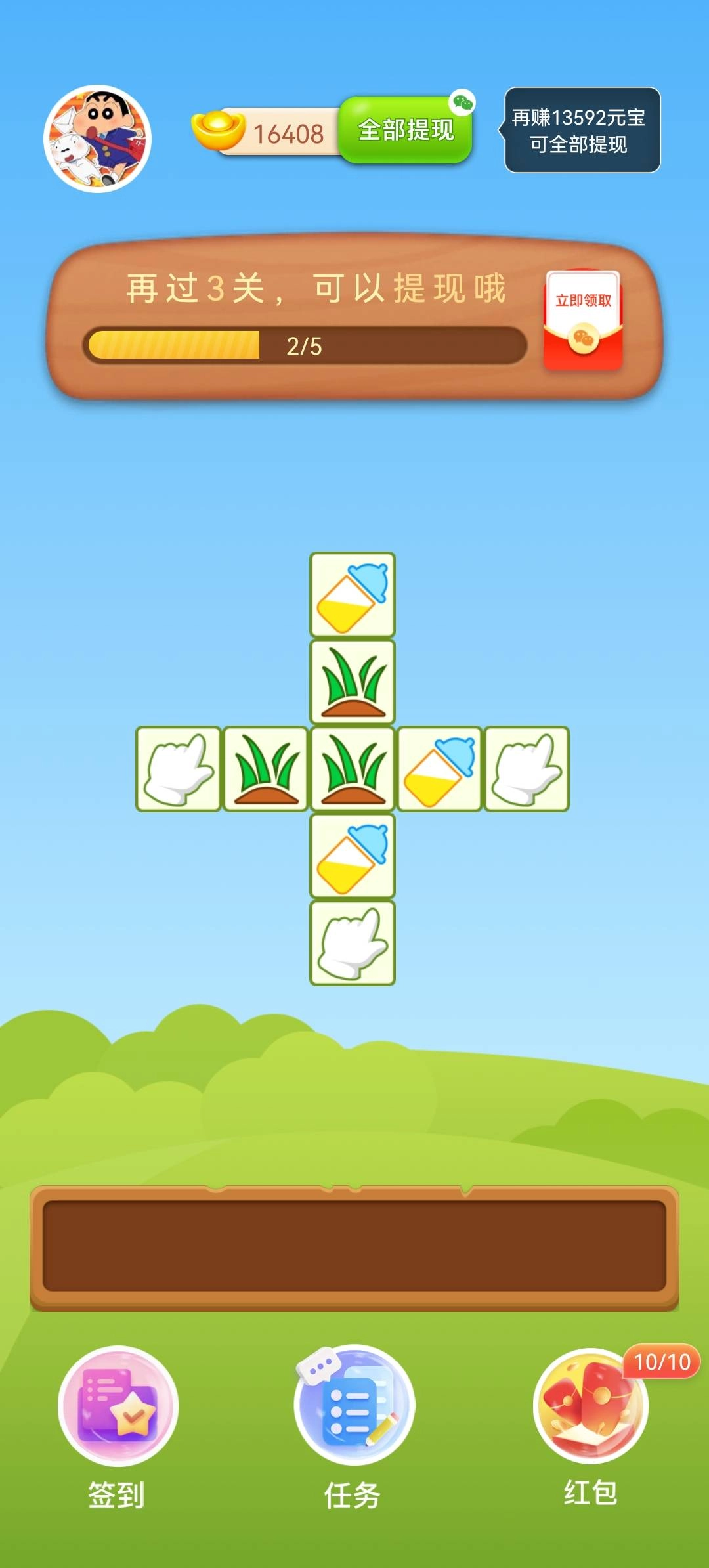 发财哈密瓜红包版图3