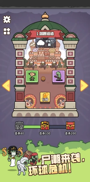 植物守卫战免广告-图2