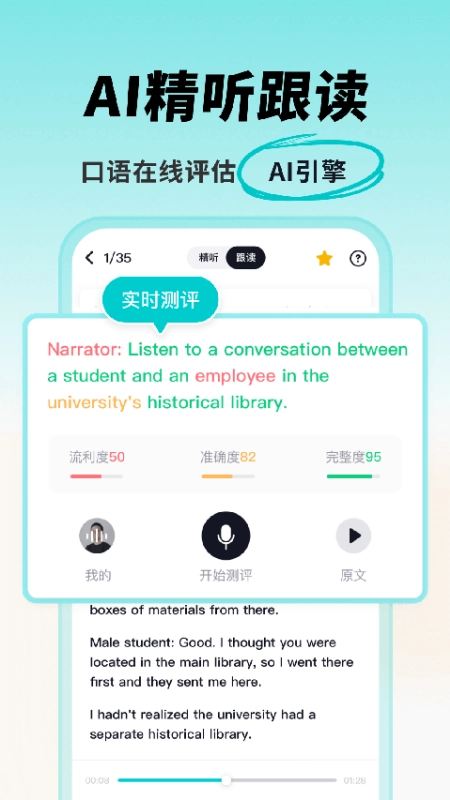 多次元托福截图2