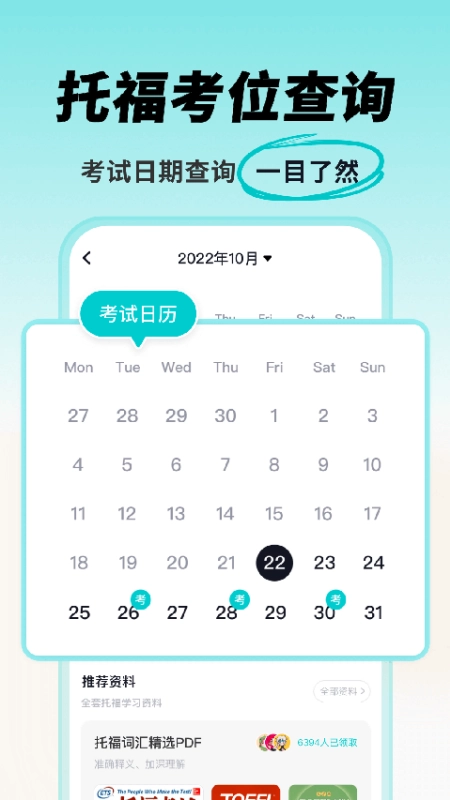 多次元托福截图1
