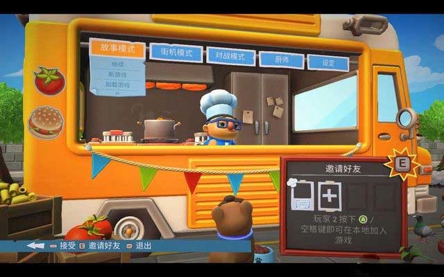 胡闹厨房2手机版