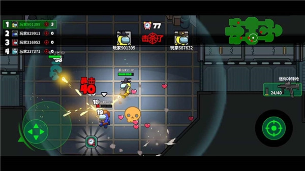 太空大逃杀MOD菜单(2)