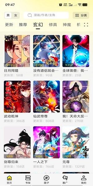 轻图馆漫画图3