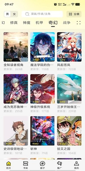 轻图馆漫画图4