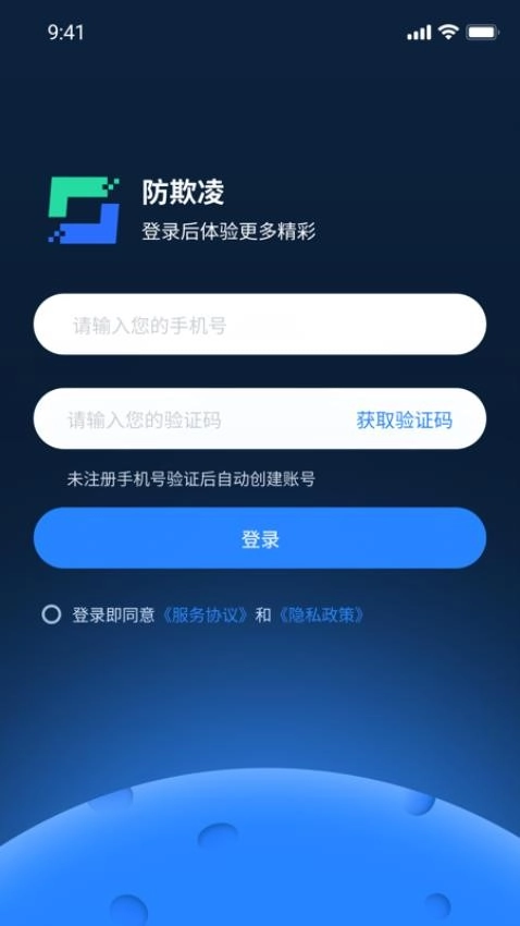 AI防欺凌手机版图5